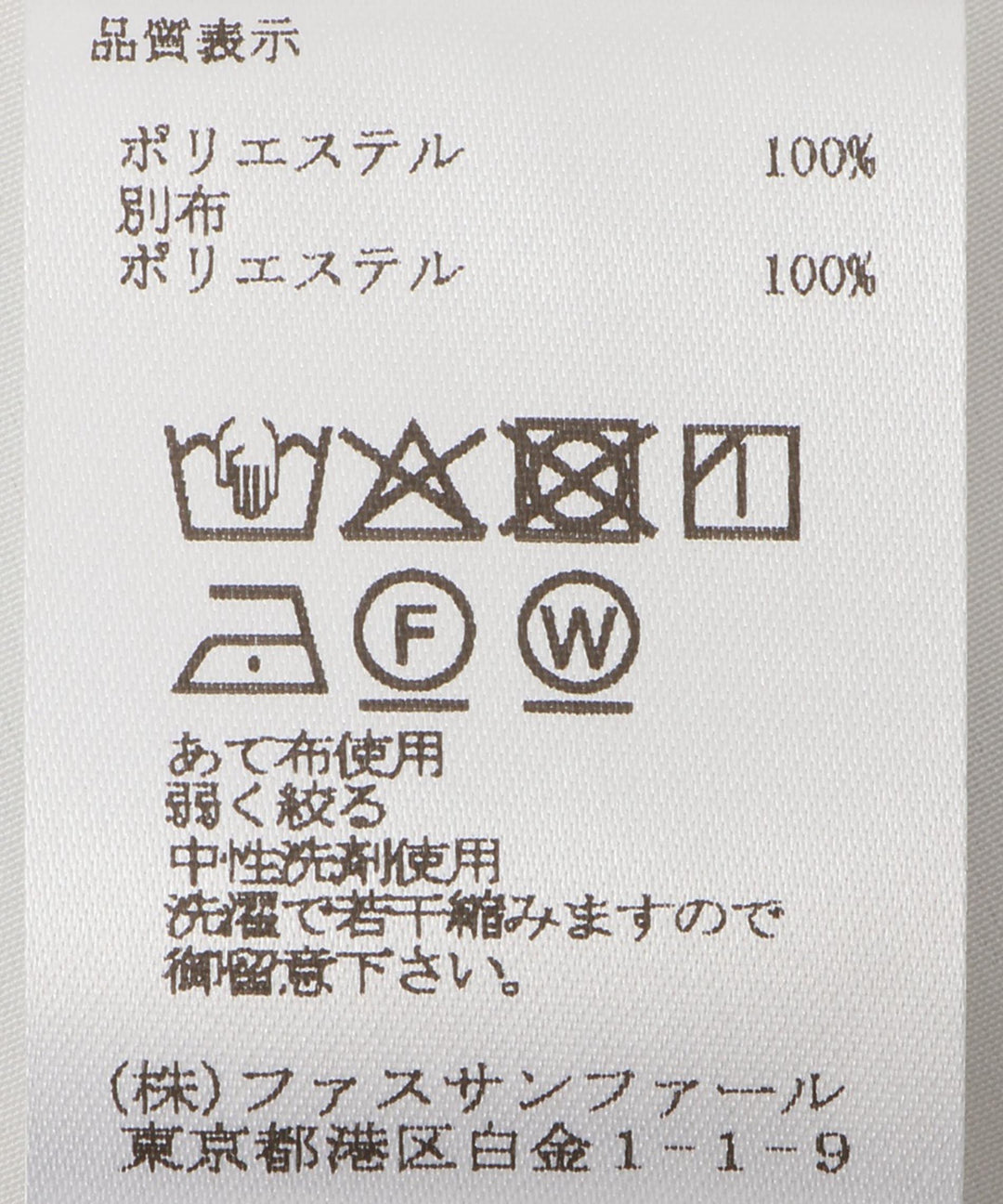 ラッフルノースリーブブラウス