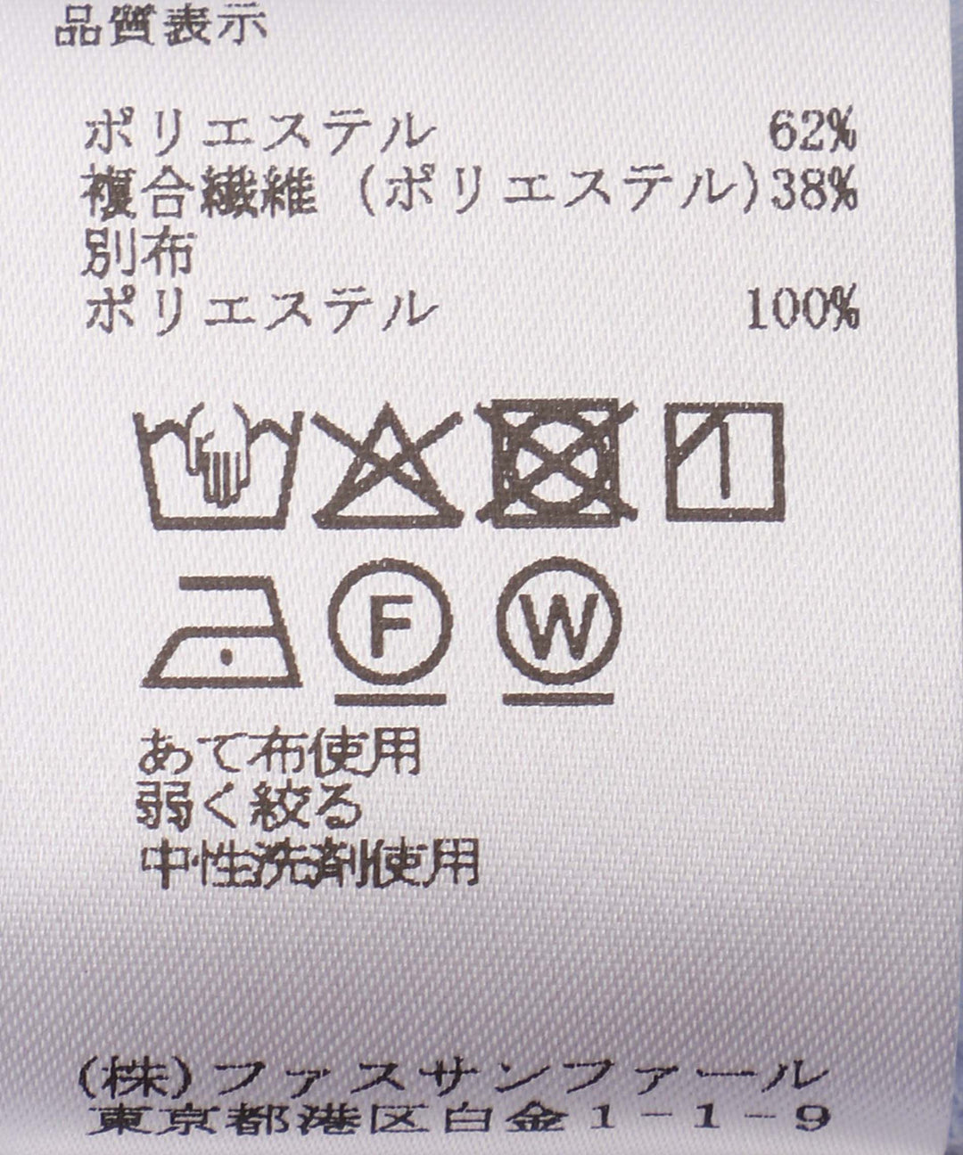 オーガンジーペプラムブラウス
