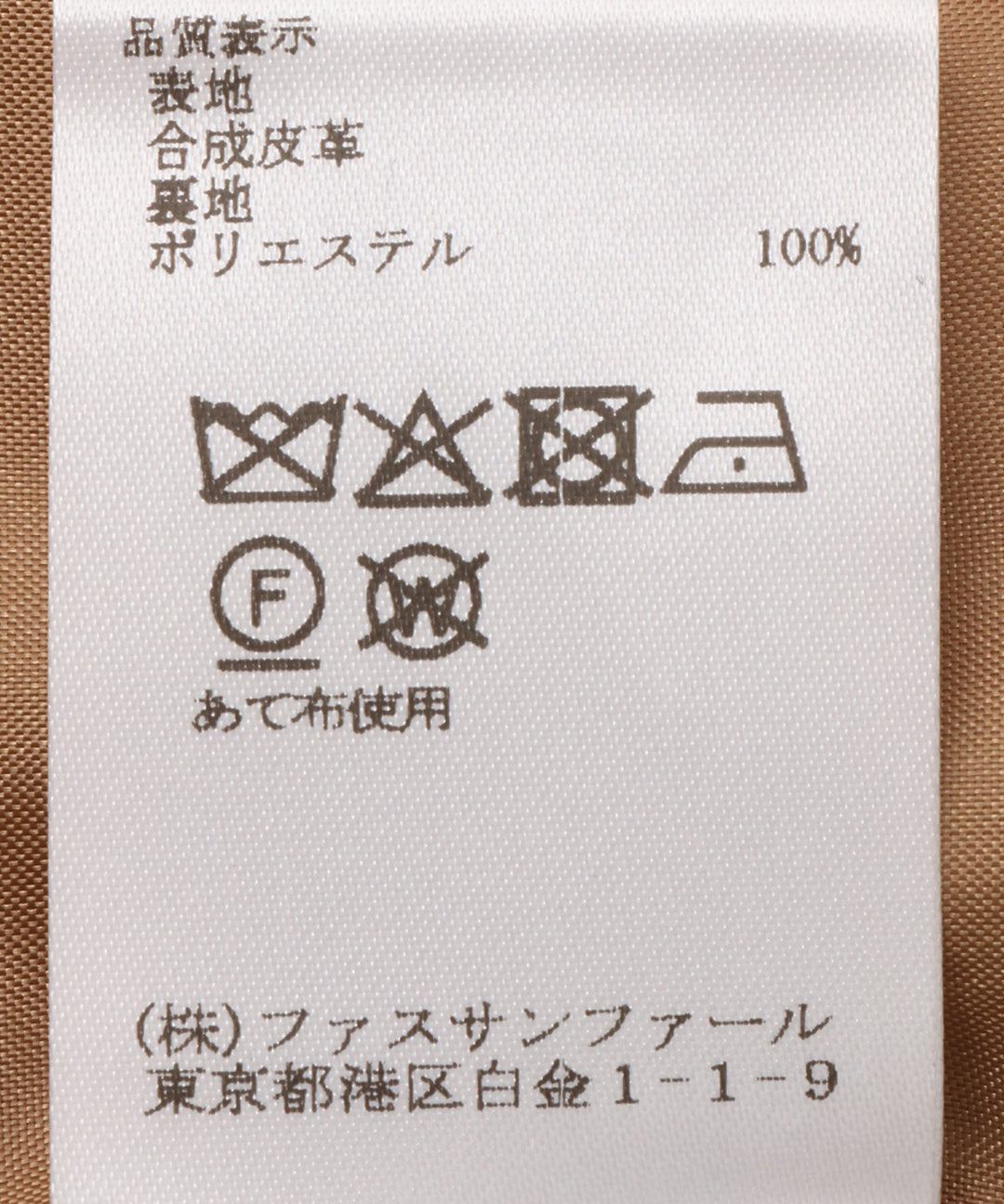 コンパクトフェイクレザージャケット