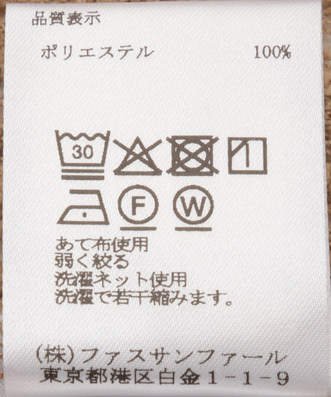 ポコポコレースカットソートップス