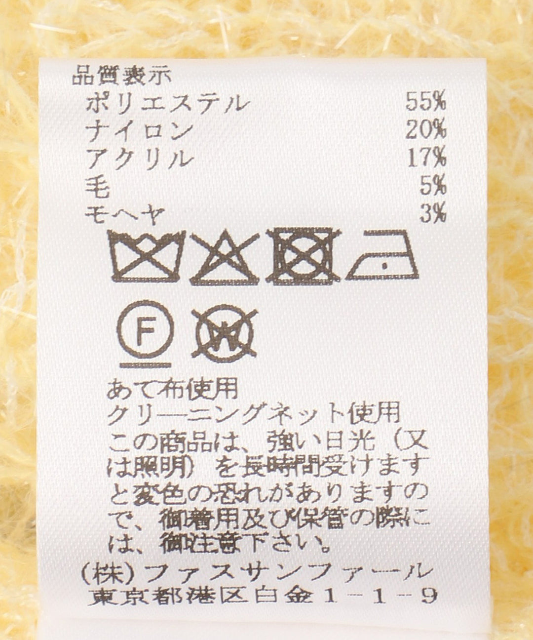 メッシュノースリーブニット