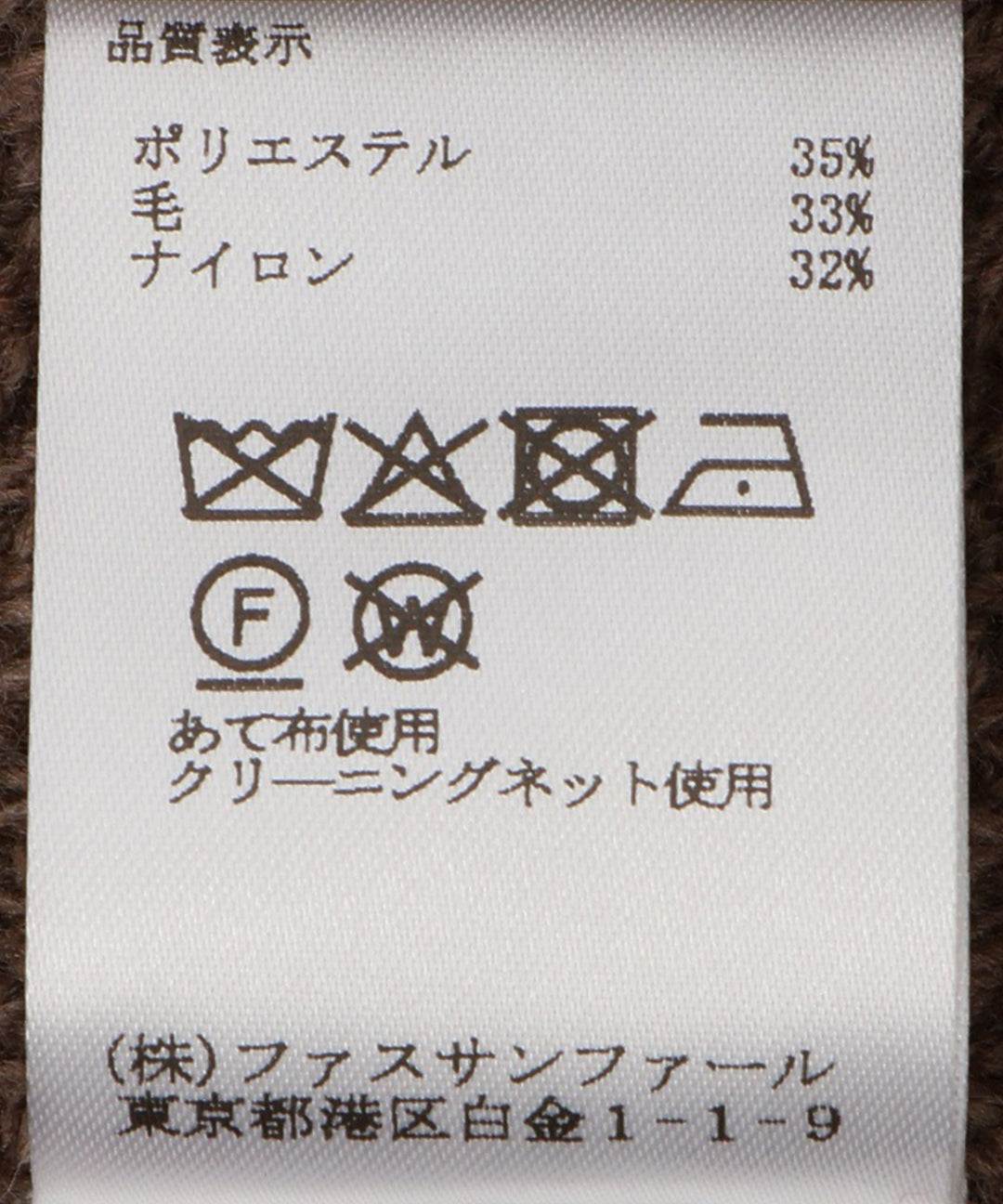 ウール混ボレロ