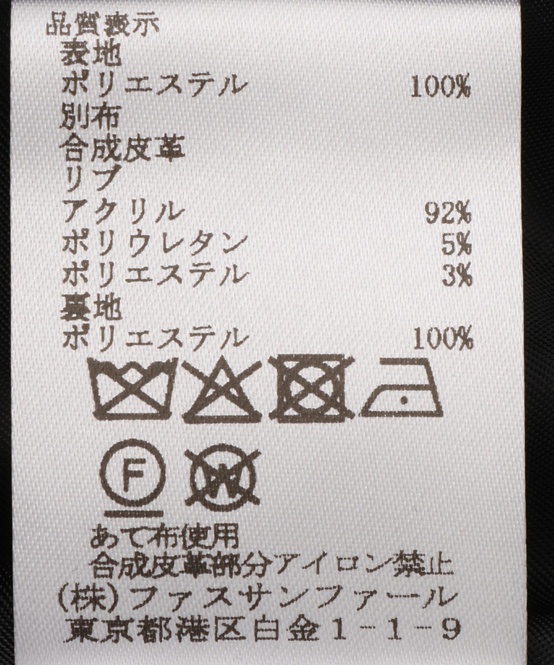 ドッキングスタジャン