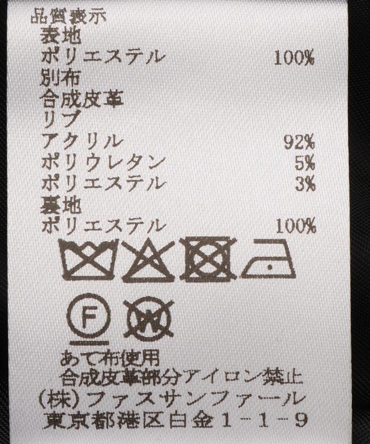 ドッキングスタジャン