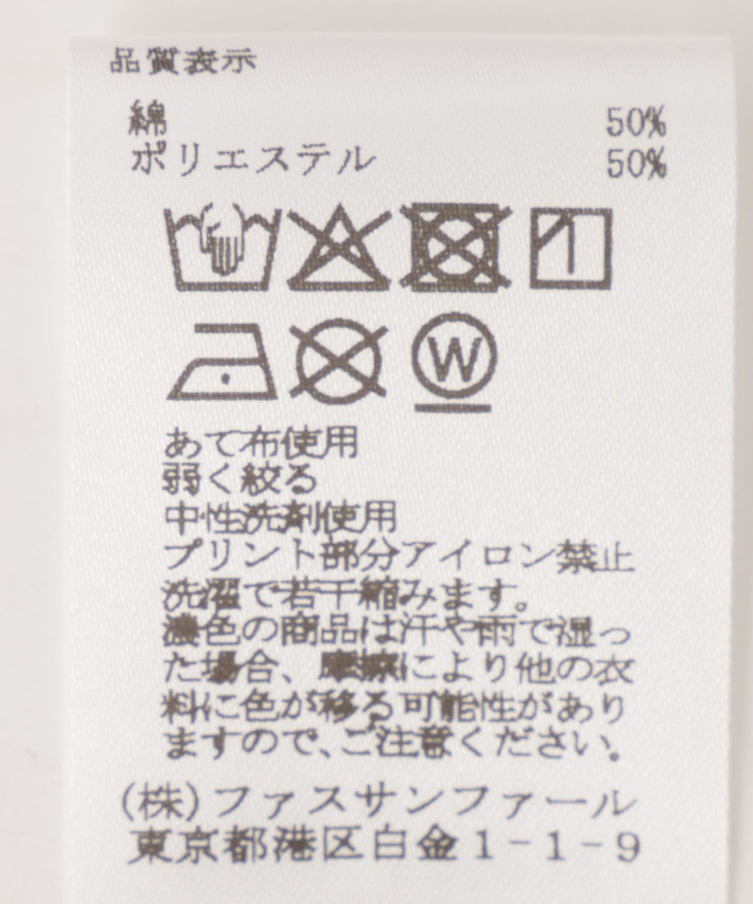 ロゴプリントTシャツ