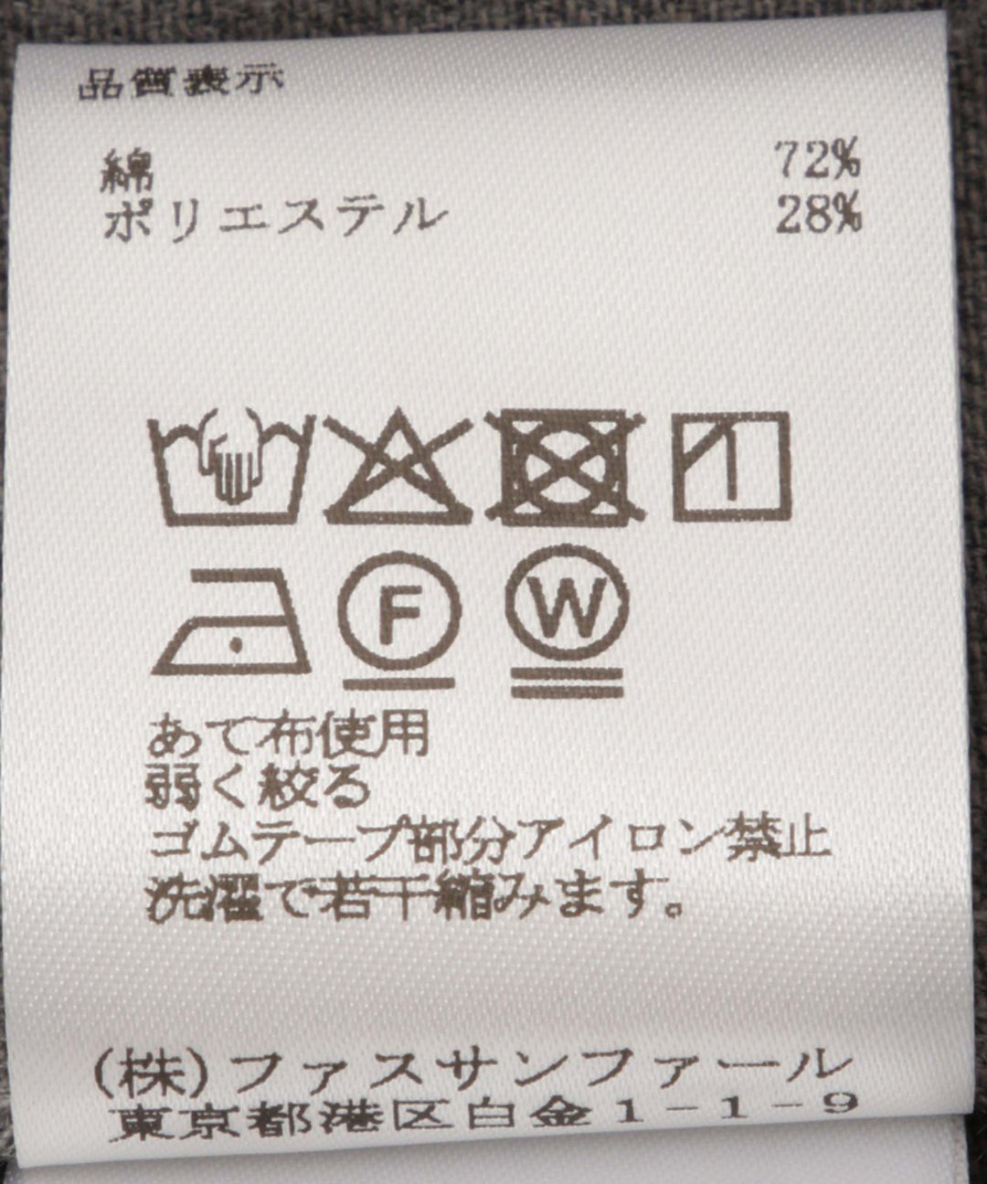 ギャザーバンドカラーブラウス