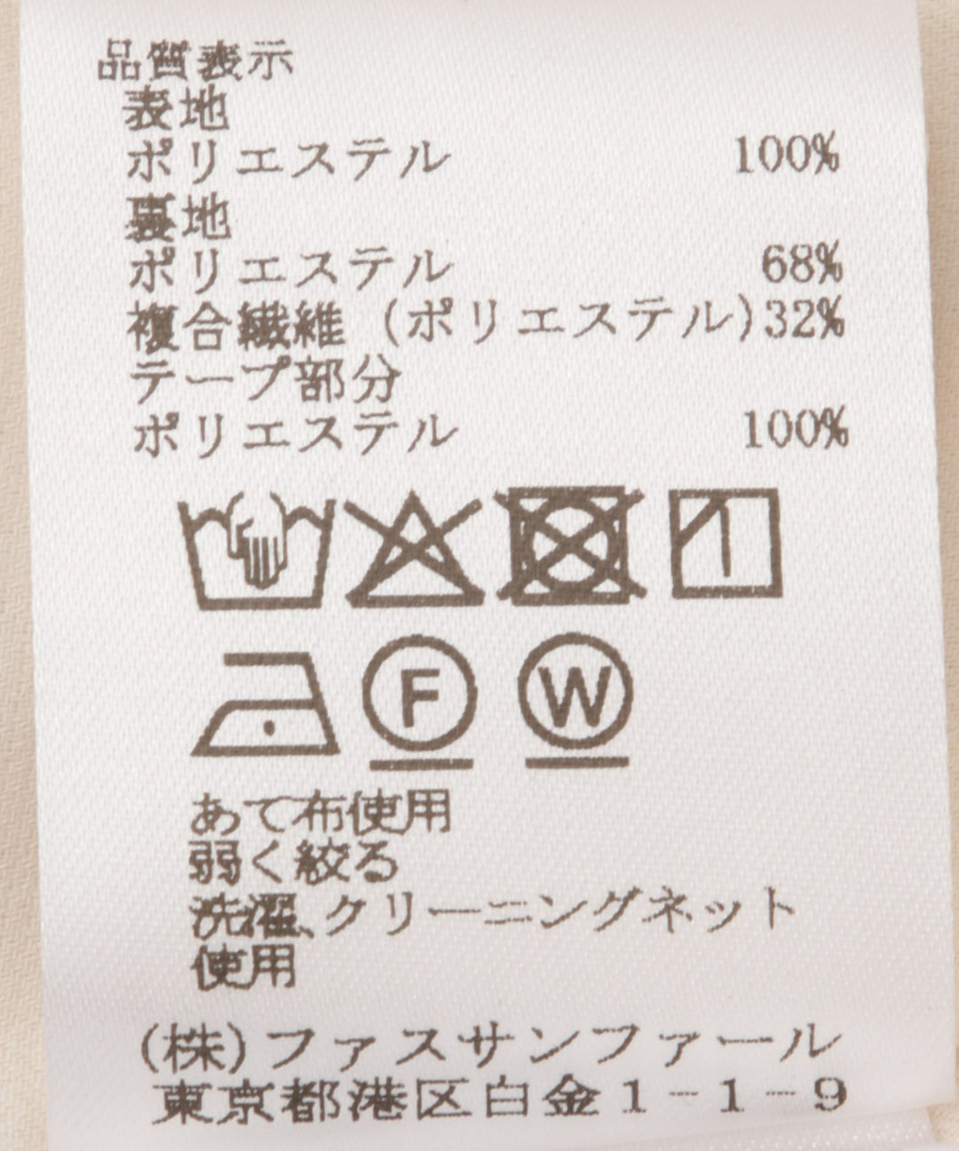 カラーテープウエストマークアシンメトリースカート