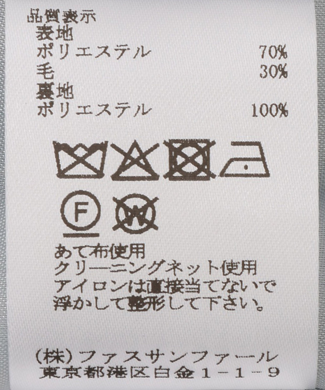 ライトシャギーAラインミニスカート