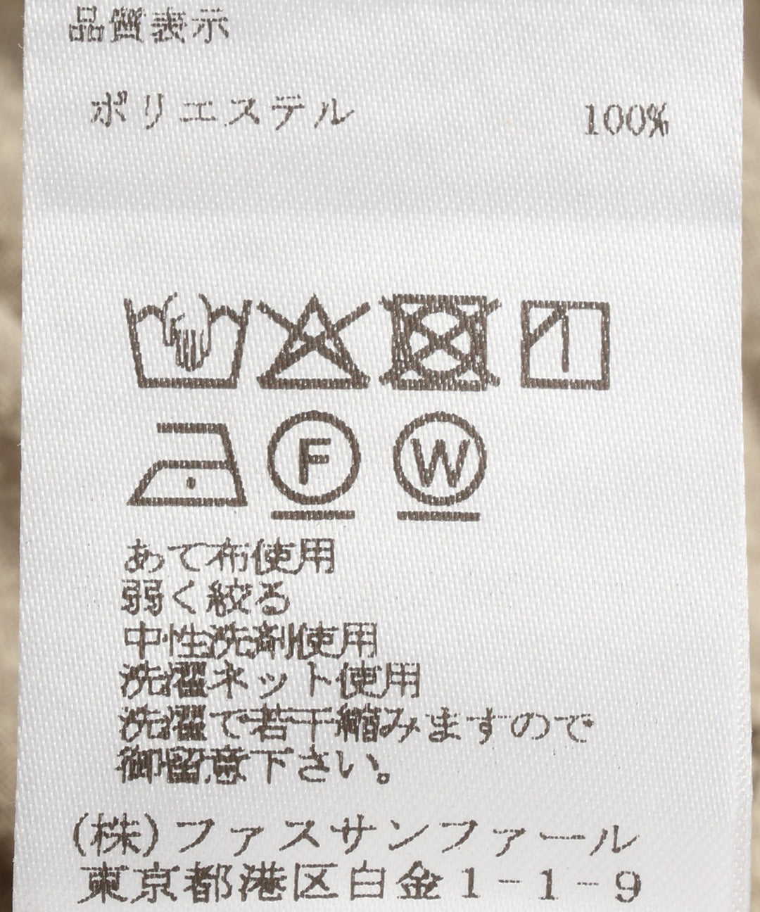 サッカーストライプノースリーブブラウス