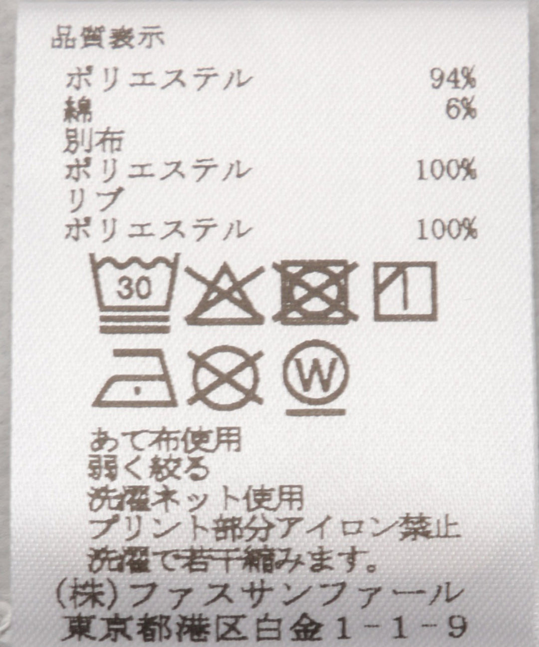 裾ドロストロゴスウェット