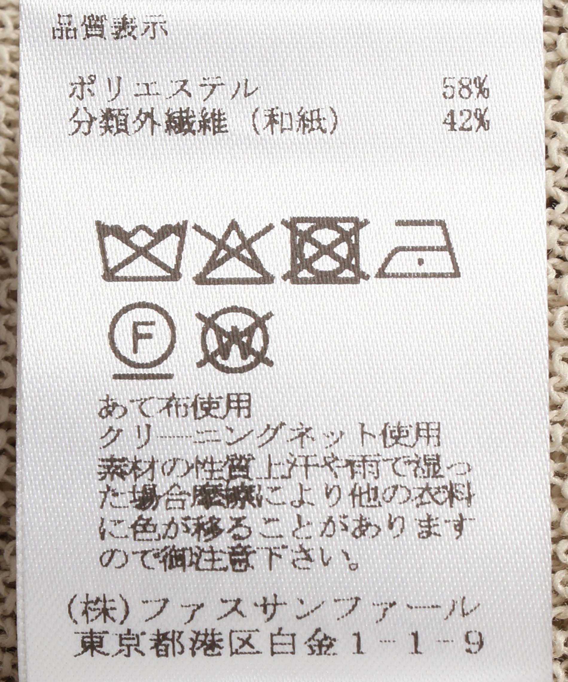 ポンチョニット – FACE SANS FARD