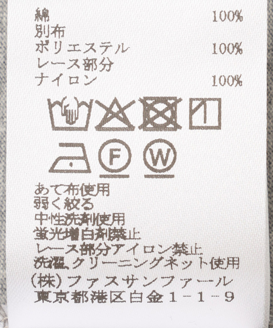 レースドッキングカットソー