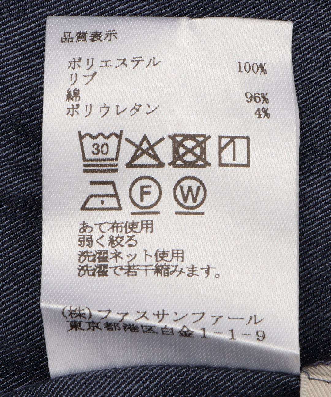 ウエストコードロングブラウス
