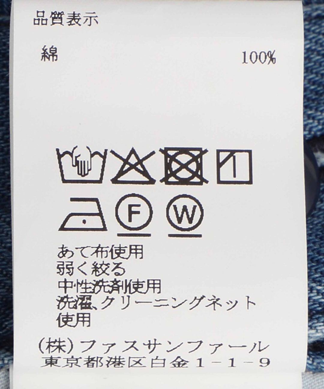 デニムロングスカート