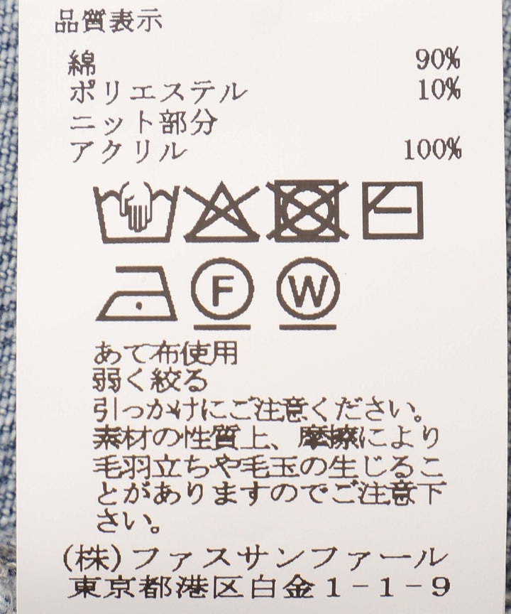 ドッキングブルゾンカーディガン