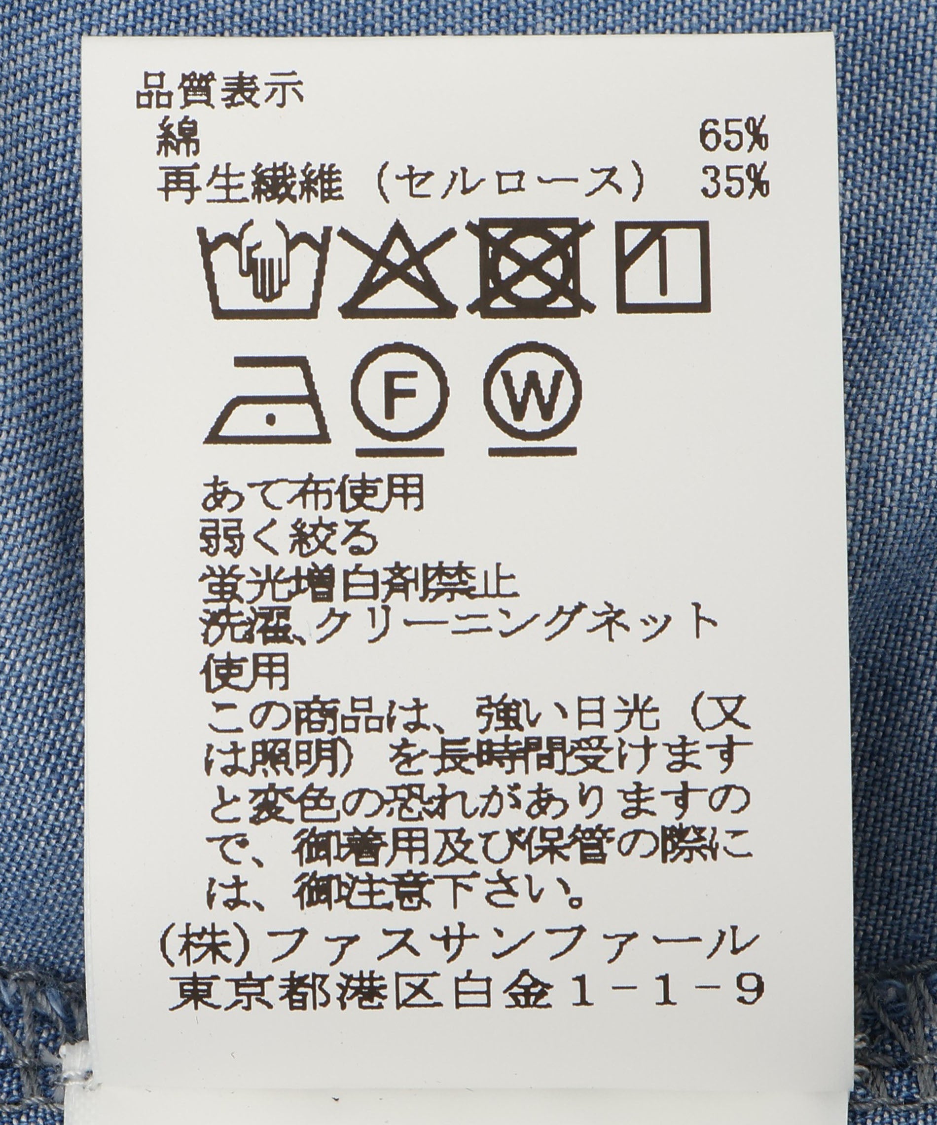 風貌　専用出品 テンセルデニムノースリーブブラウス – FACE SANS FARD