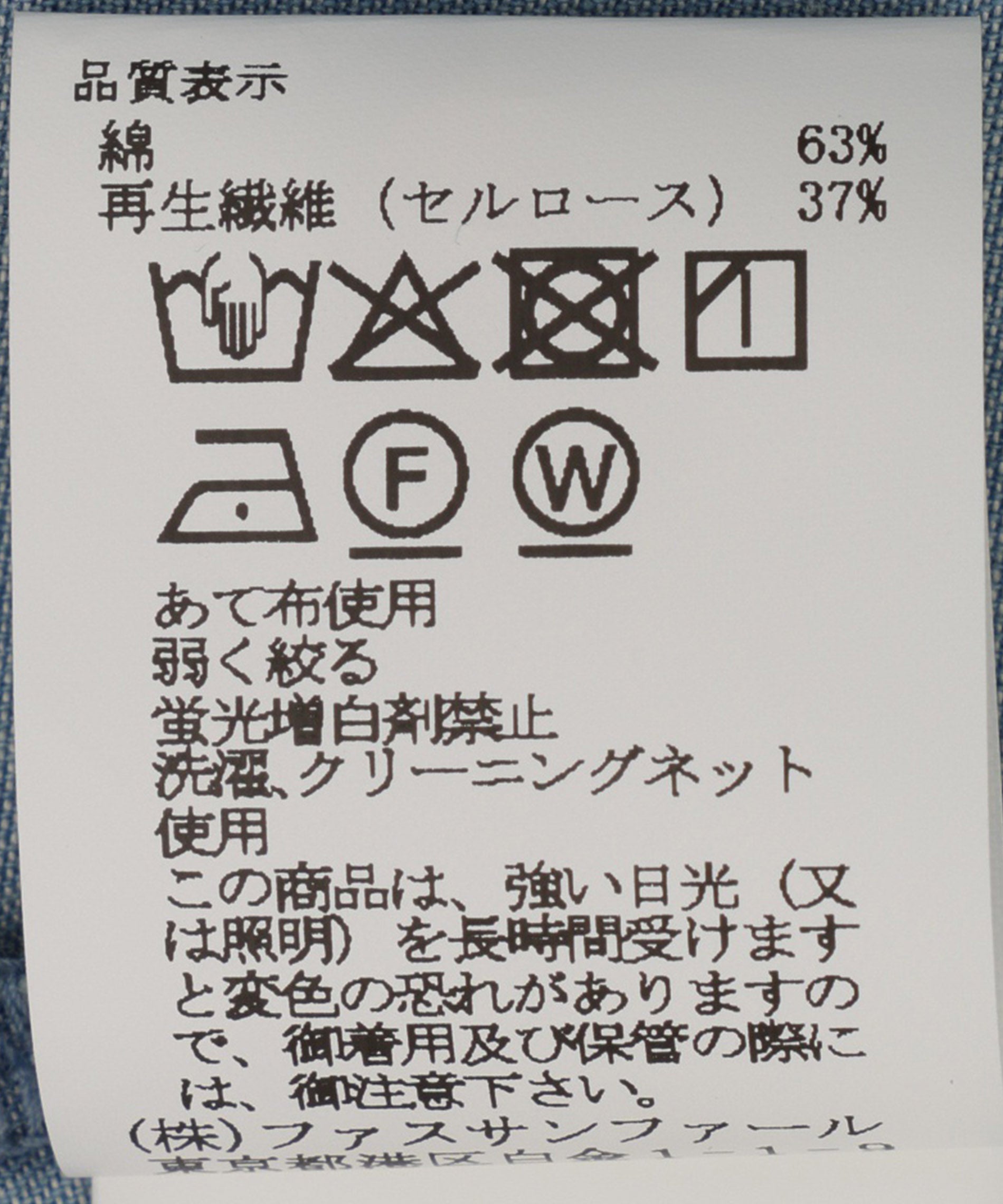 スキッパーシャツワンピース – FACE SANS FARD