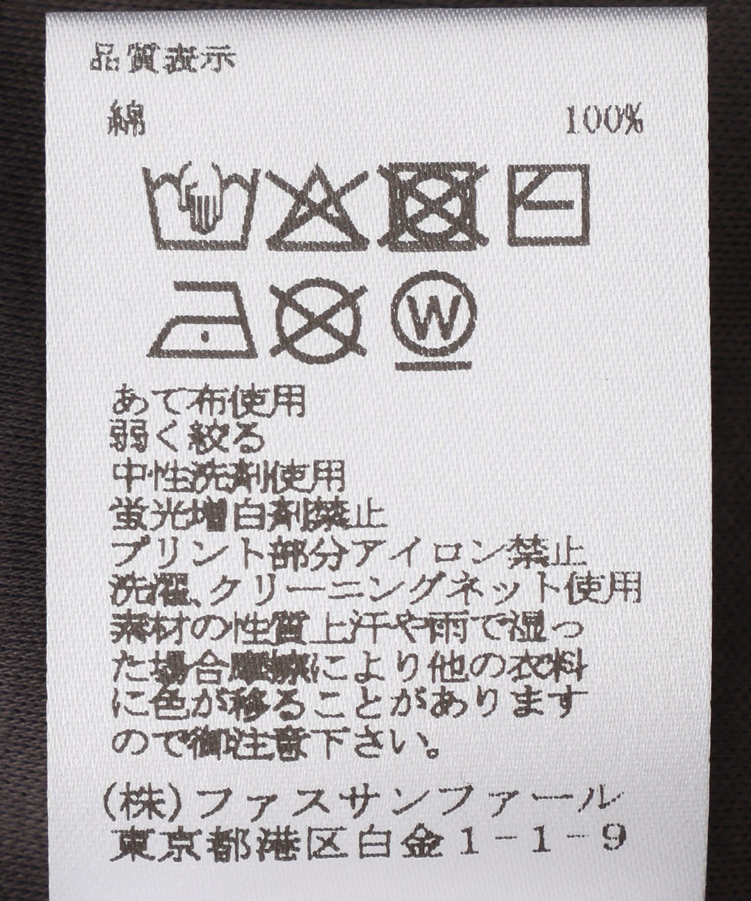 オーガニックコットンプリントカットソー