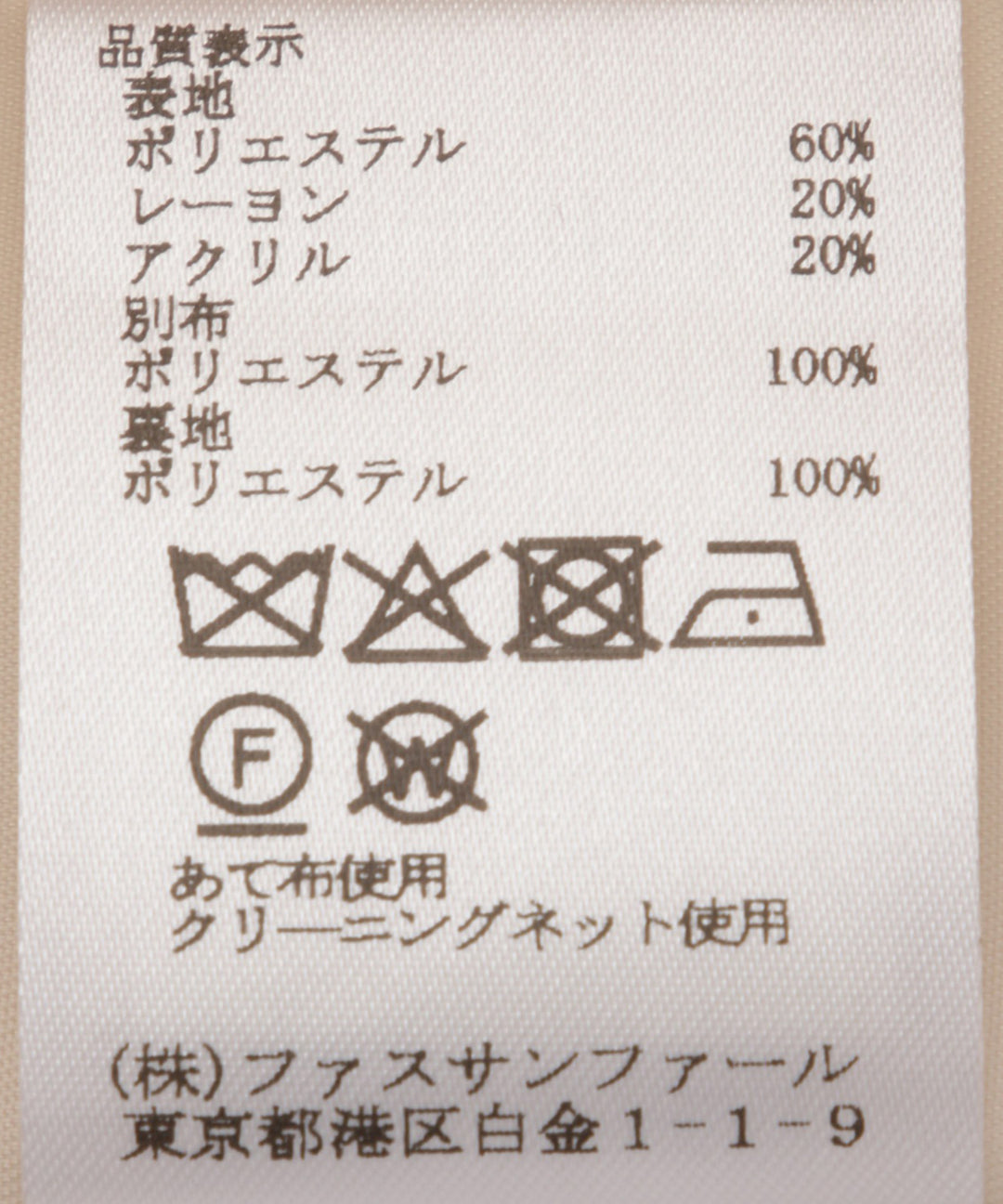 ツイード×ジャガードドッキングバルーントップス