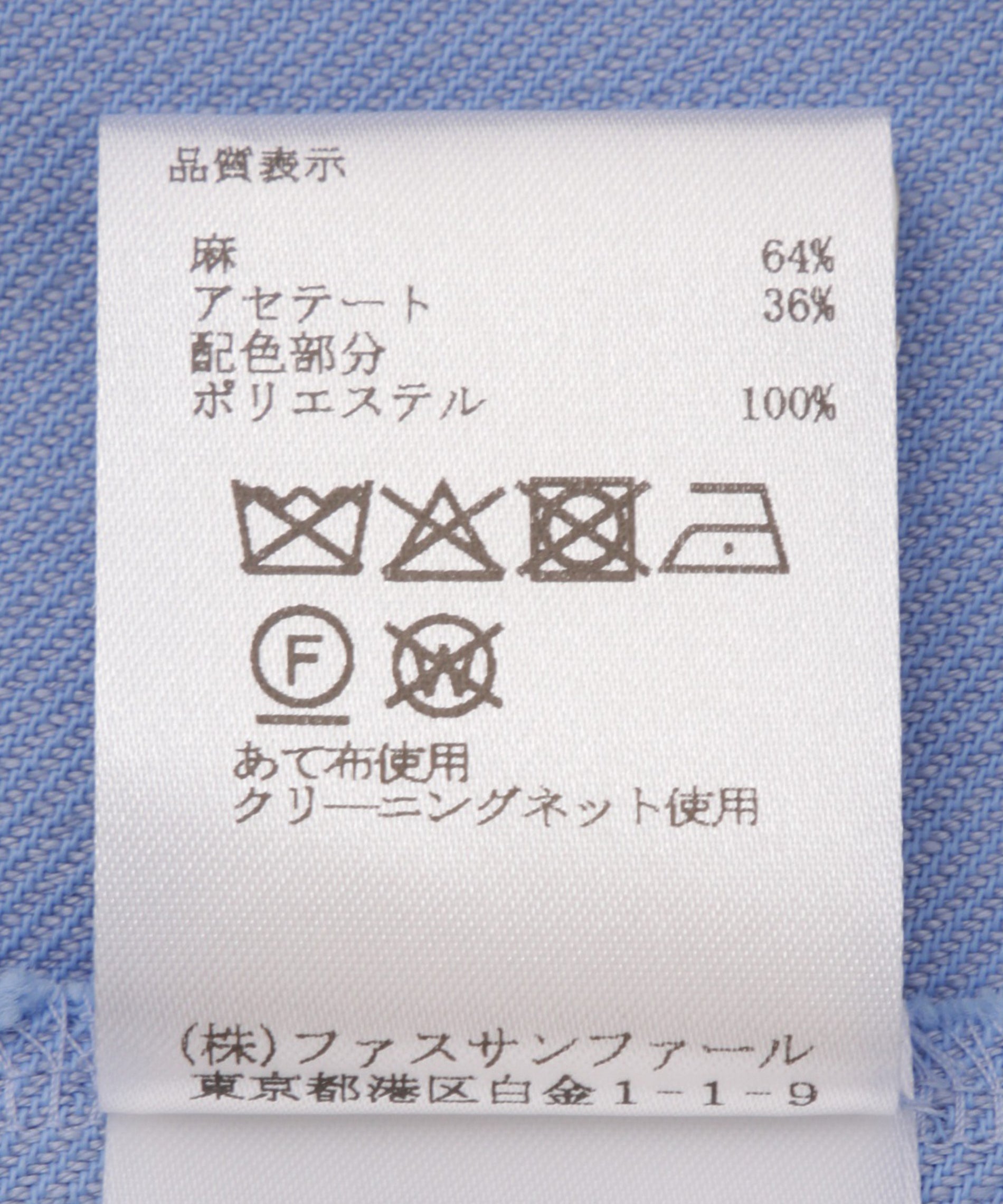 パイピングノーカラージャケット – FACE SANS FARD