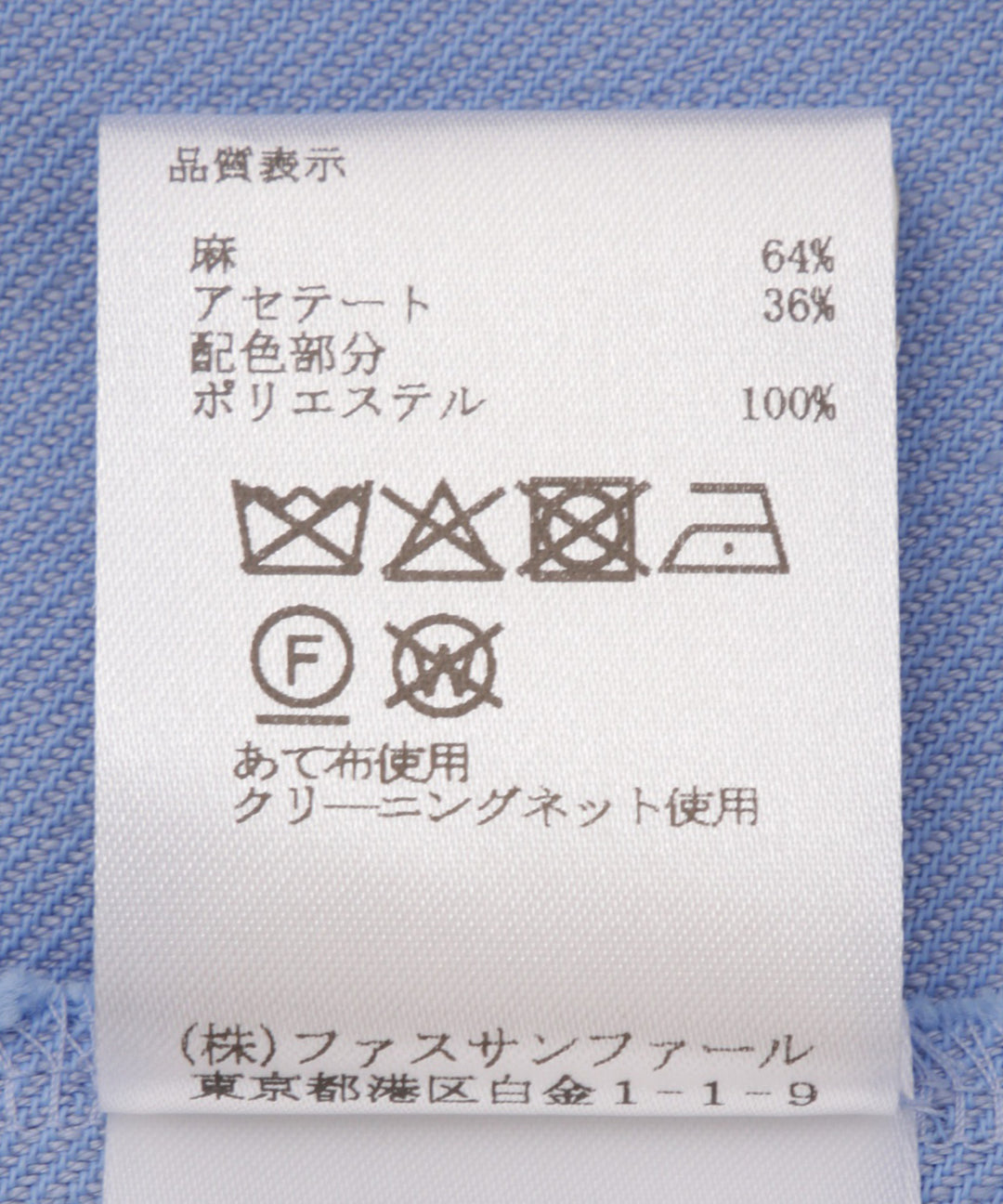 パイピングノーカラージャケット