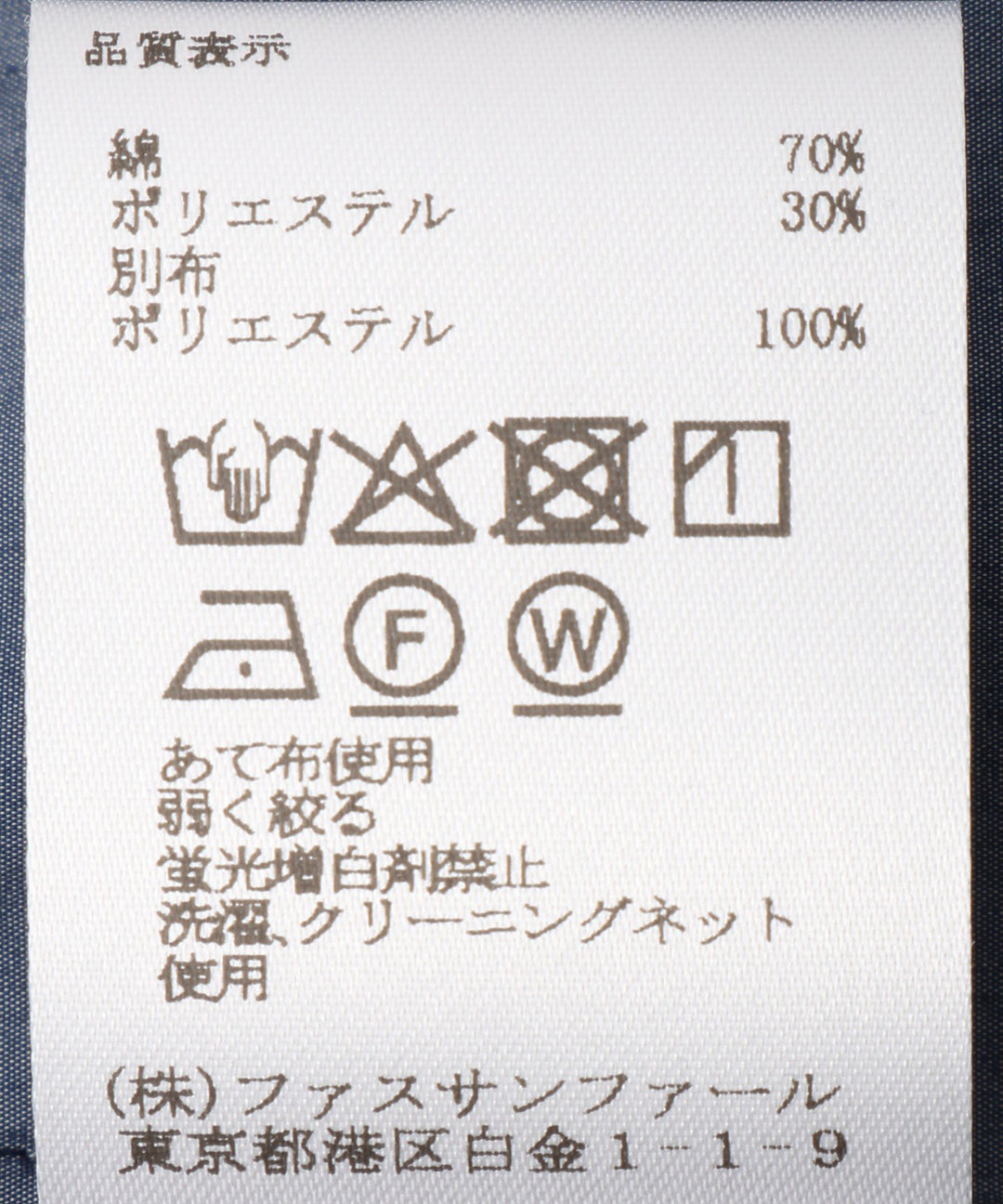 タイプライターオーガンジーシャツ