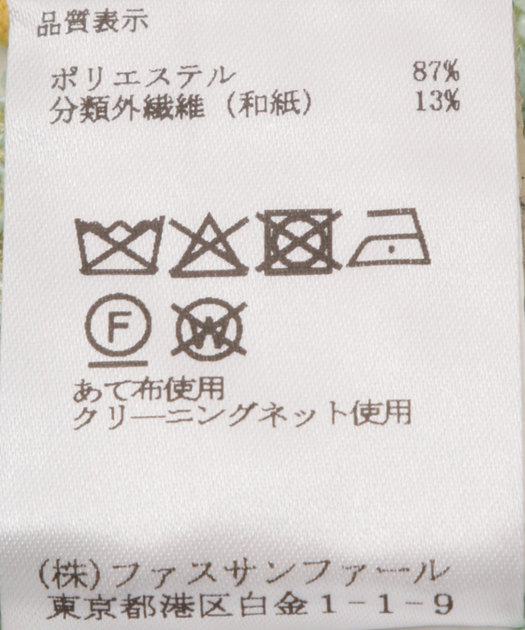 メッシュニットカーディガン