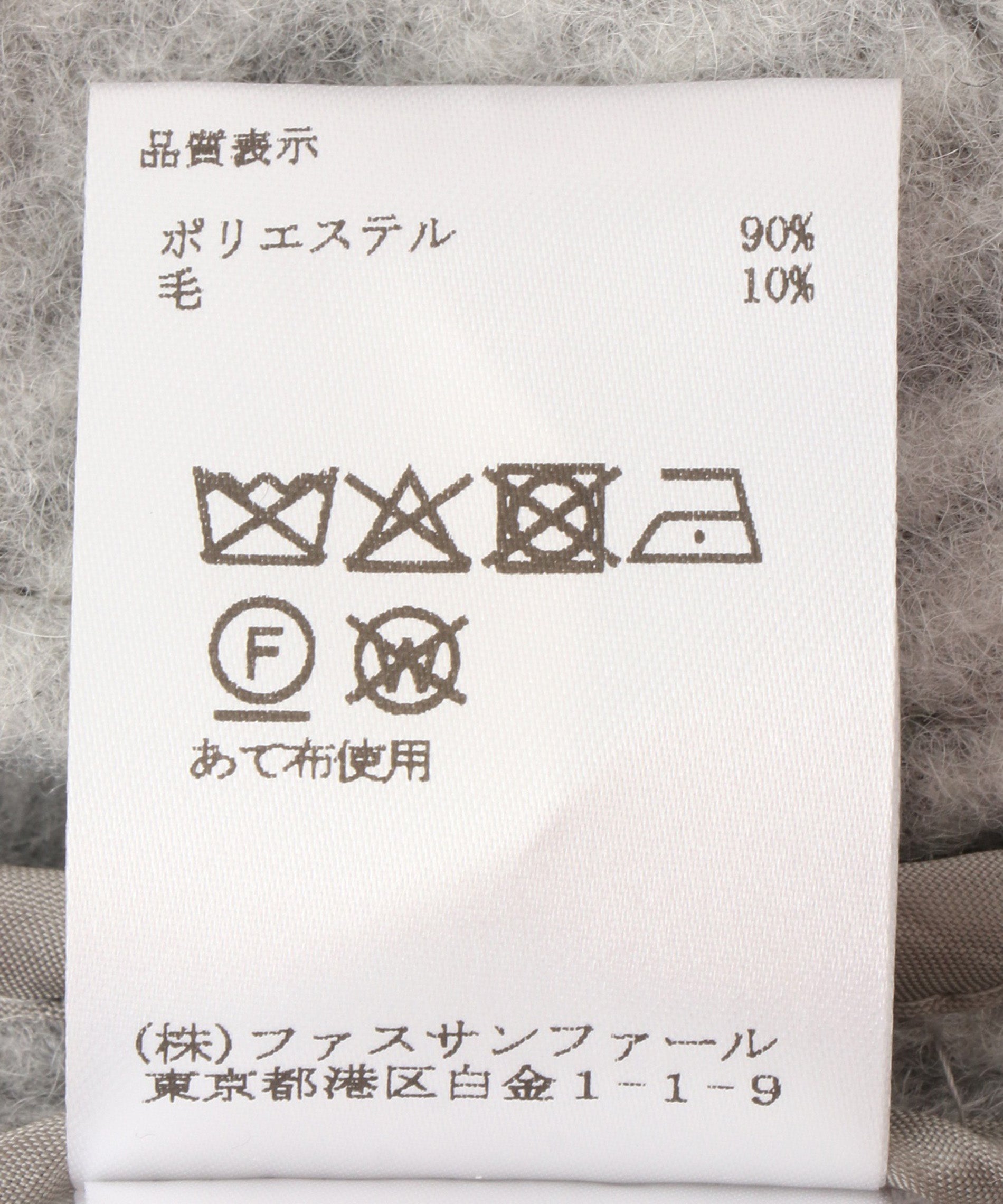 5分割のC ビッグカラーショートコート – FACE SANS FARD