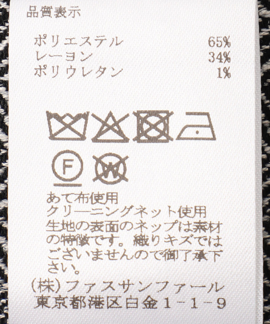 ヘリンボーンツィードジャケット
