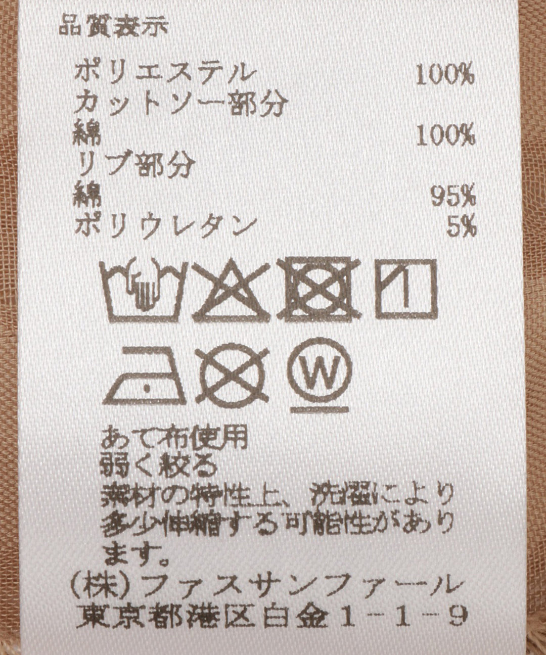 フリンジジャガードブラウス
