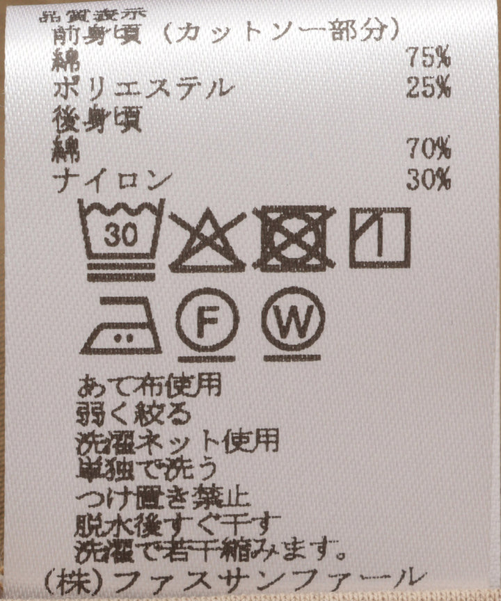ドッキングワンピース
