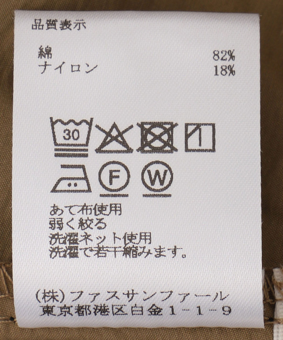 サイドラインフレアスカート