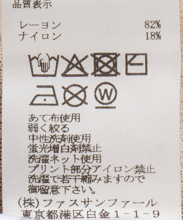 シアーニットロンT