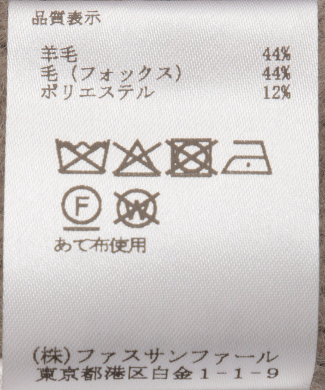 フォックスウール袖タックニットプルオーバー