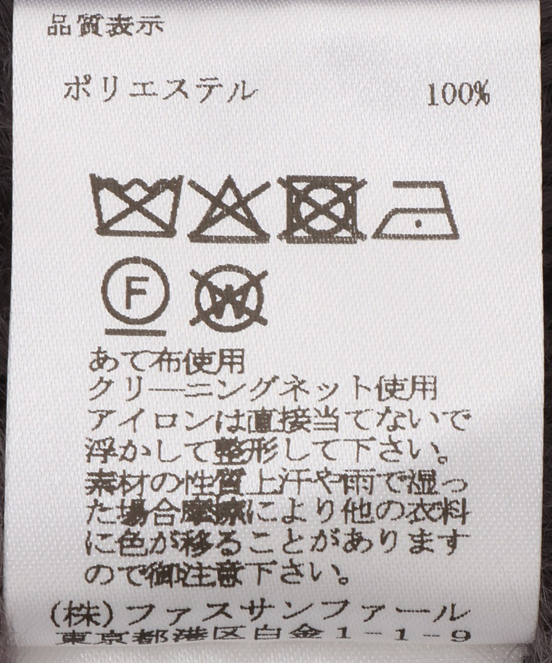 フェイクファーニットベスト