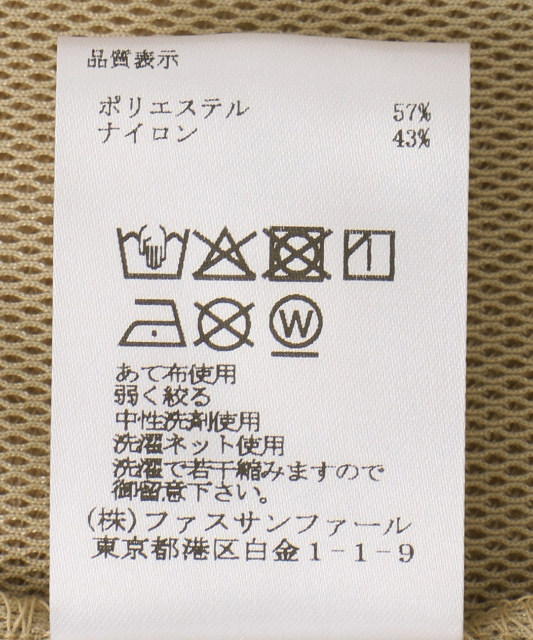 メッシュベロアTシャツ
