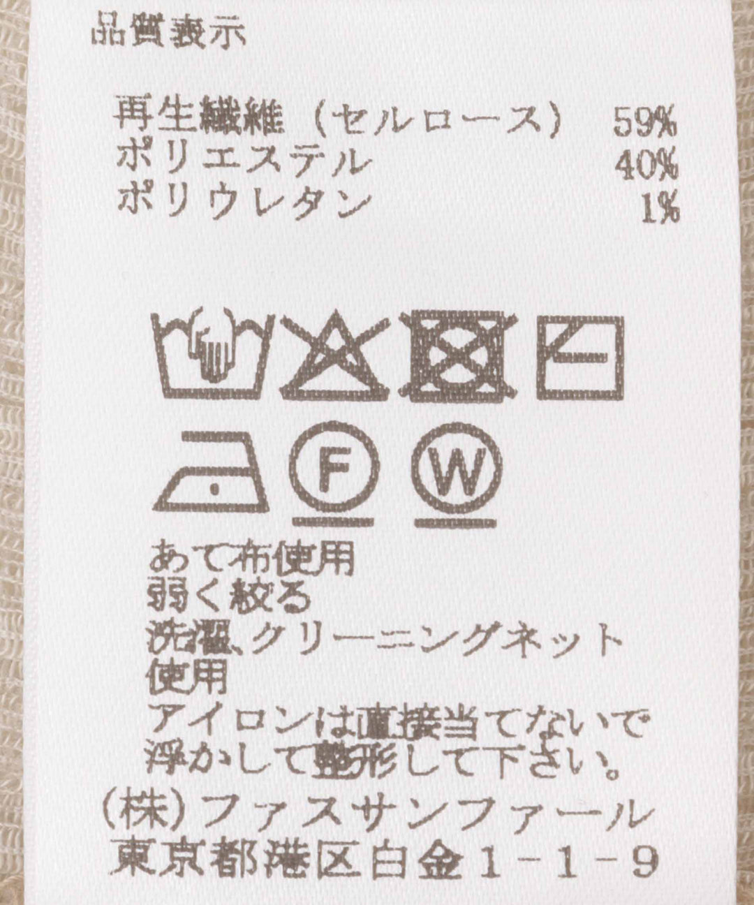 Karl Mayer Cutsew