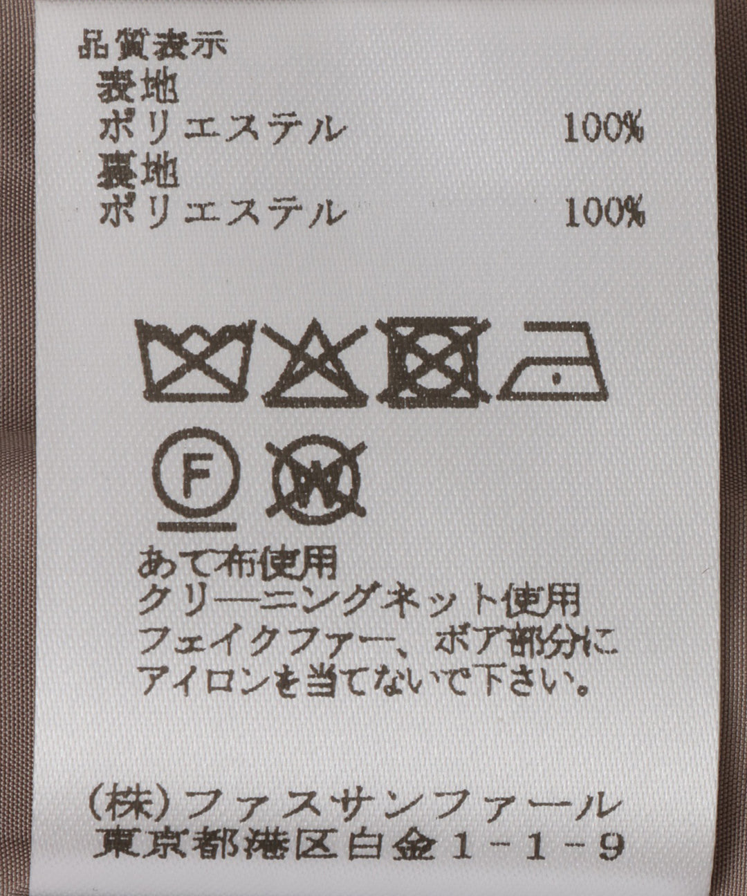 クルーネックフェイクファージレ
