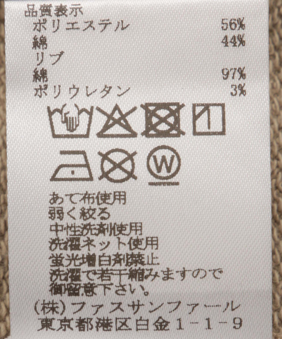 ビジュー刺繍スウェット