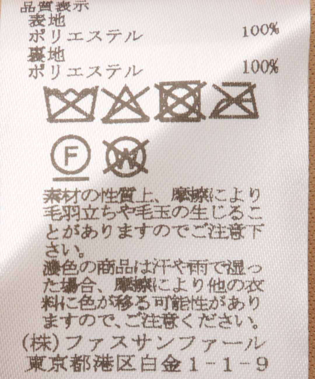 チベットライクエコファージレ