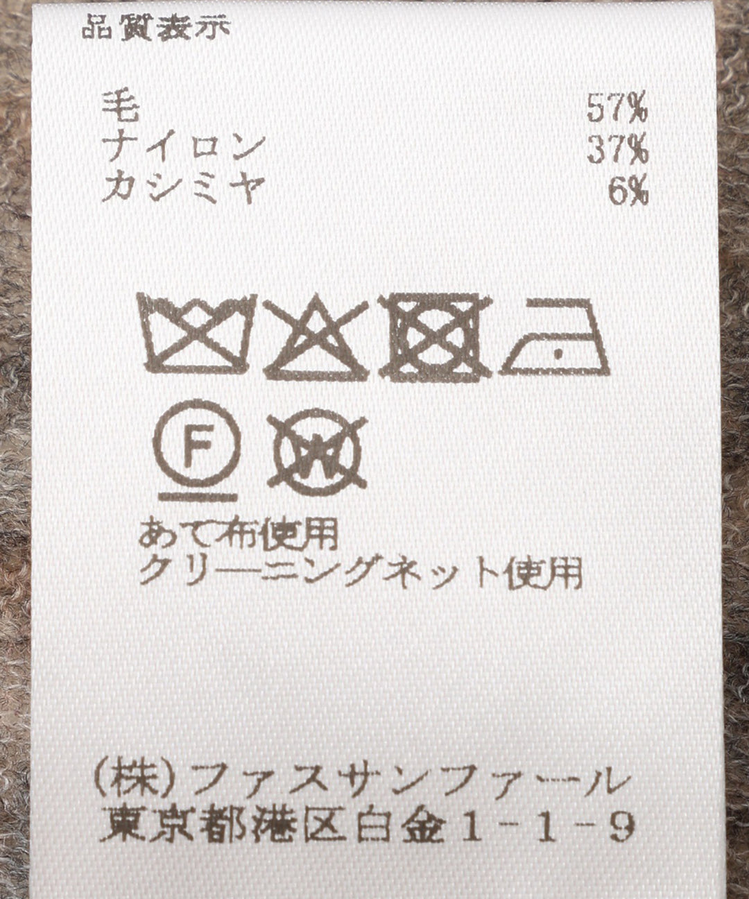 カシミヤブレンドシアーニット