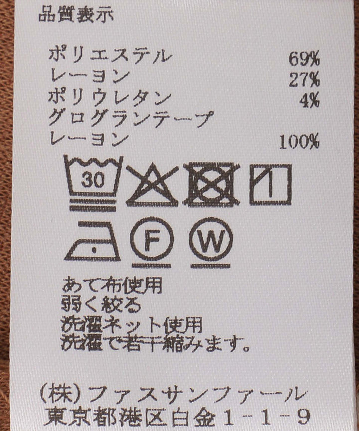 サイドラインタイトスカート