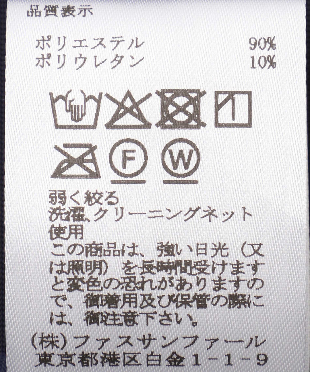 ベロアブラウス