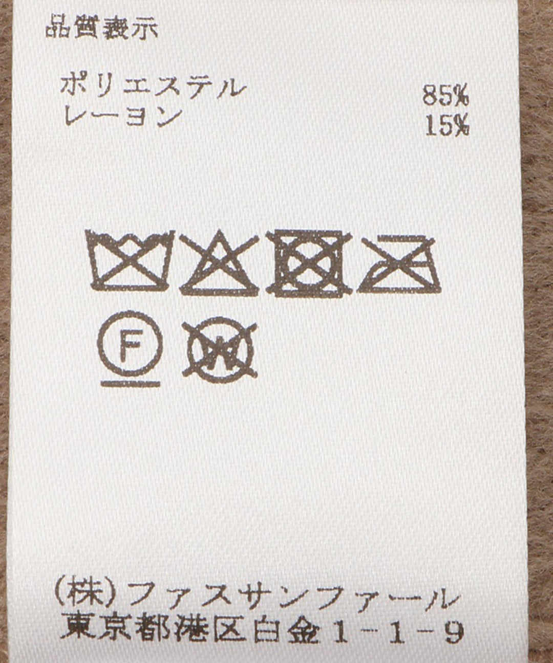 パイルロングコート