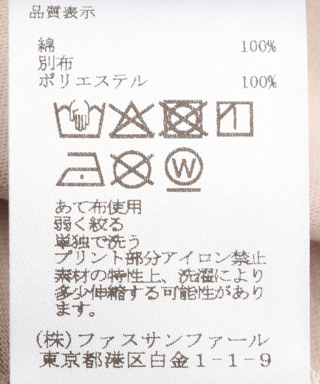 天竺メッシュロゴTシャツ