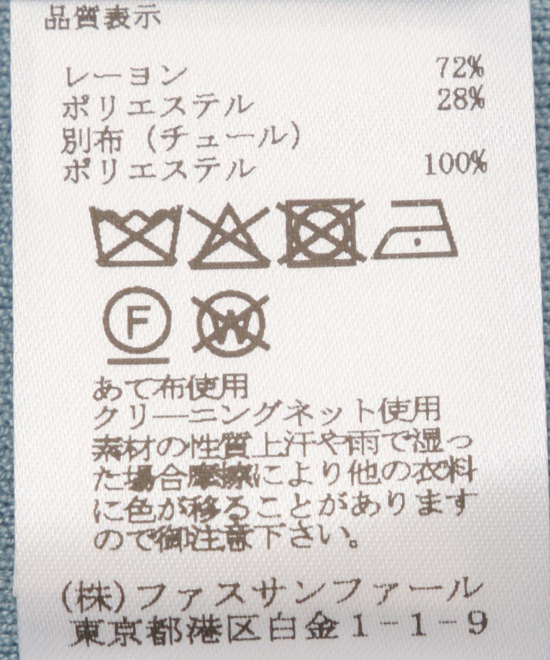 ボウタイリボントップス