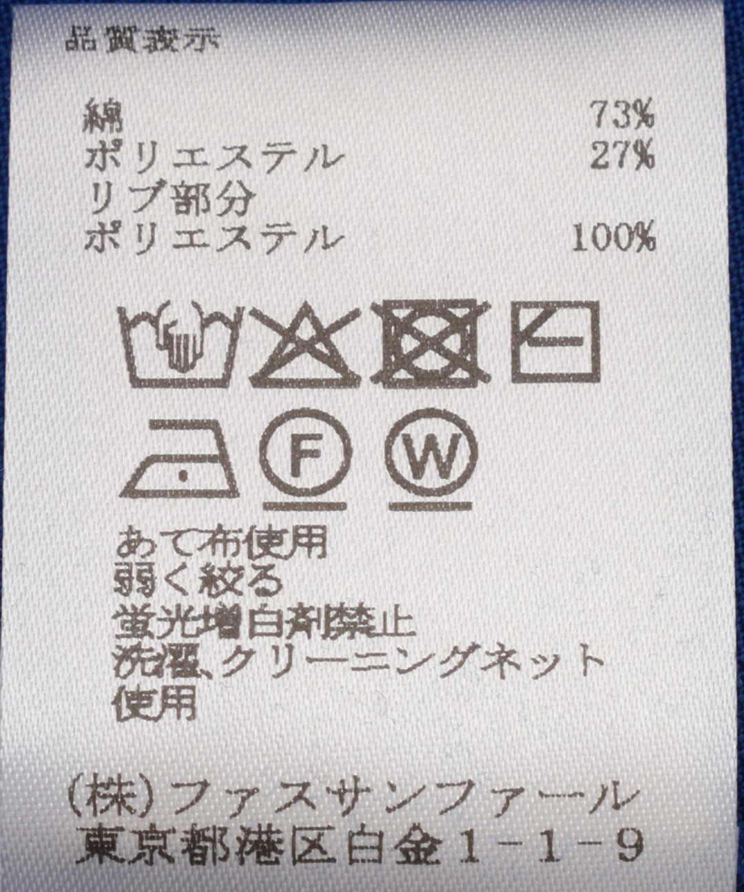 リラックスカットソー