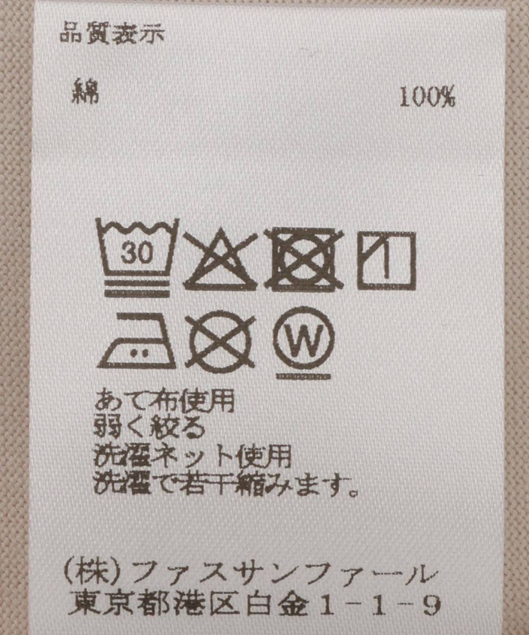 ベーシックコットンロゴTシャツ