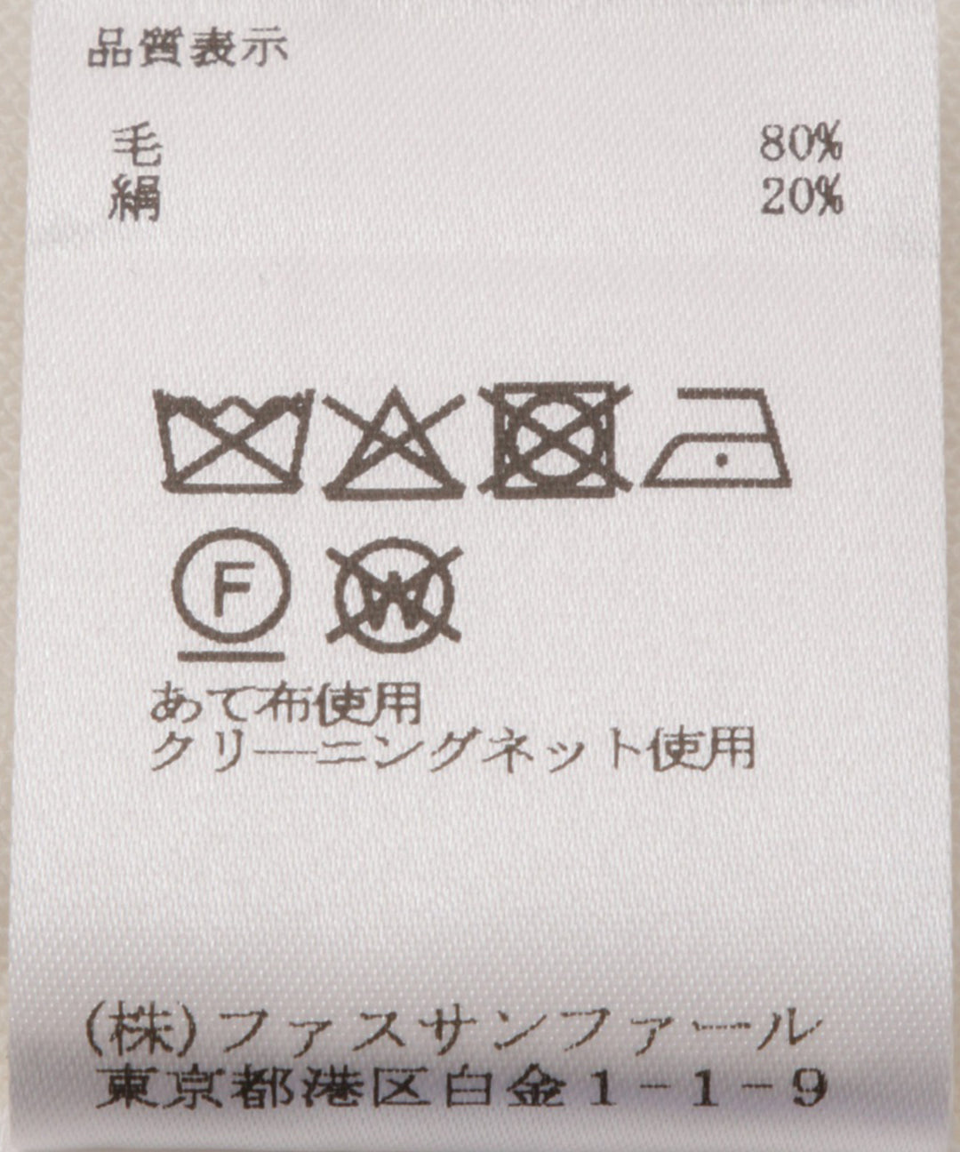 サマーウールニット