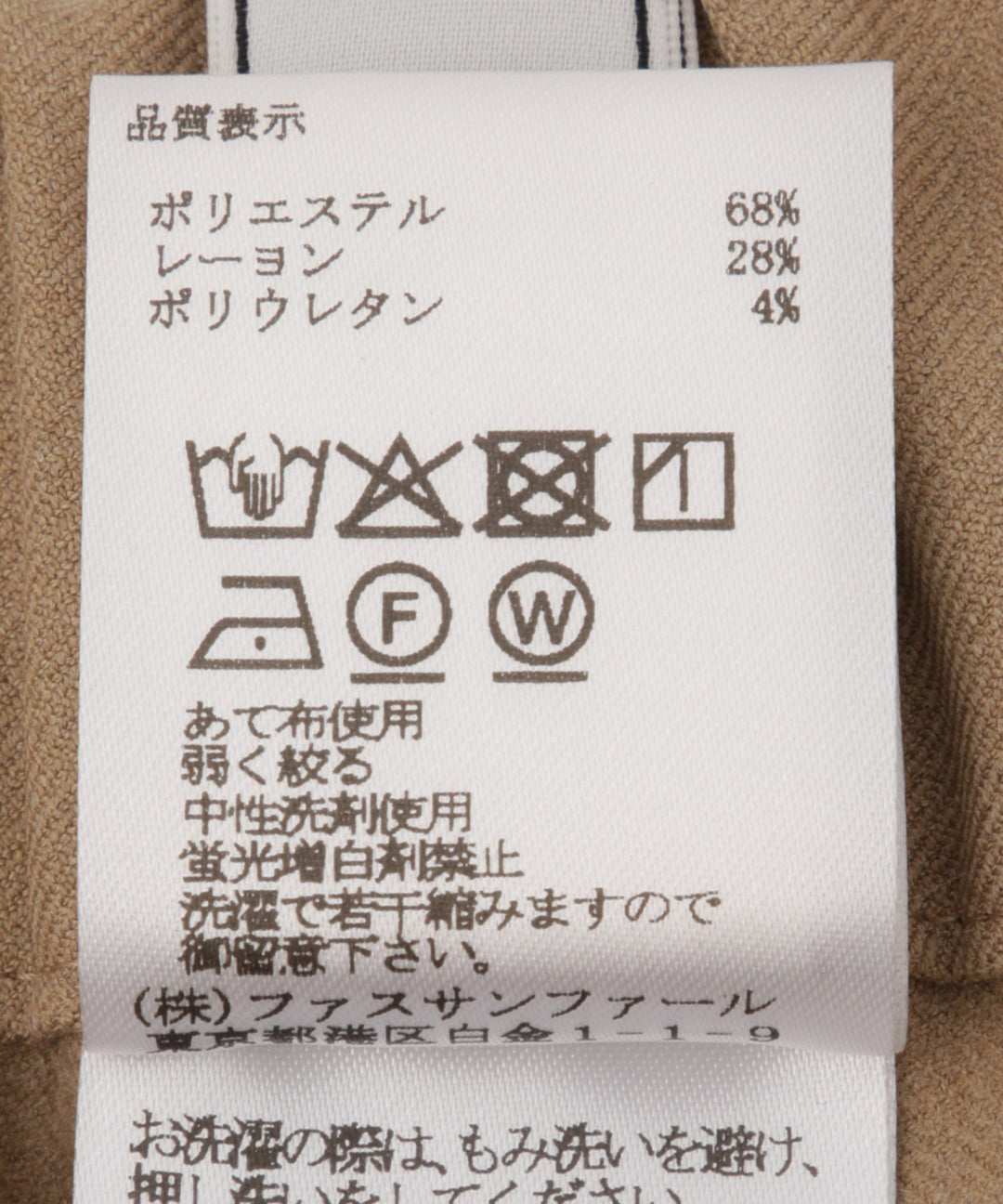 裏起毛フレアパンツ